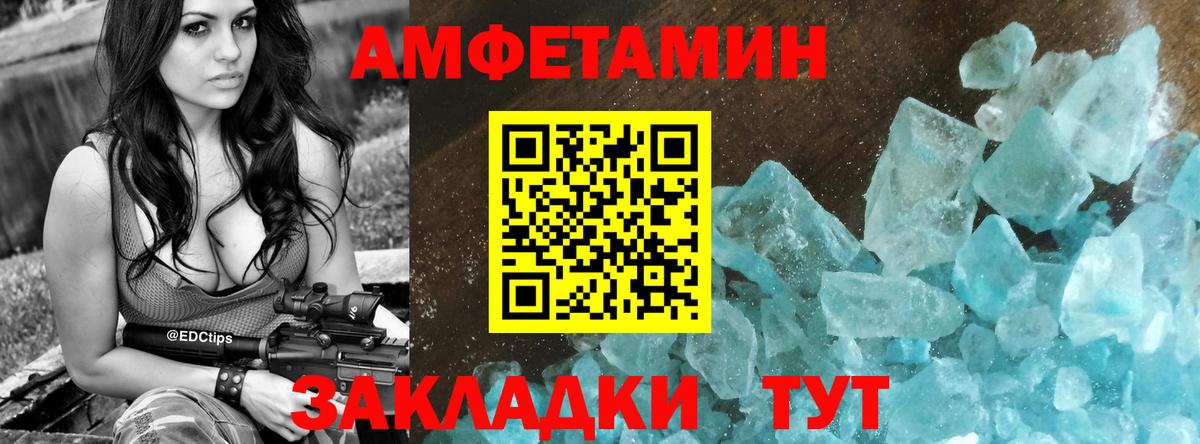Amphetamine  АМФЕТАМИН 97%  Вход с VPN  Ревда 