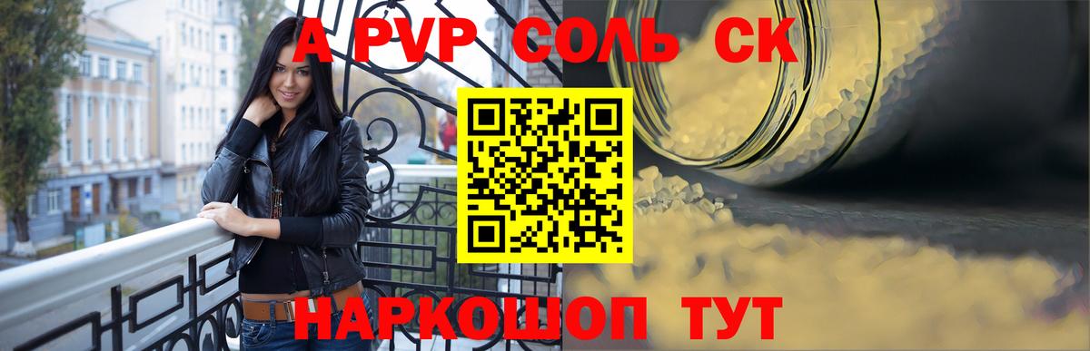 Alpha-PVP Crystall Ревда