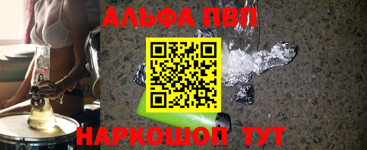 Alfa_PVP мука  Альфа ПВП крисы CK  Ревда  Вход с VPN 