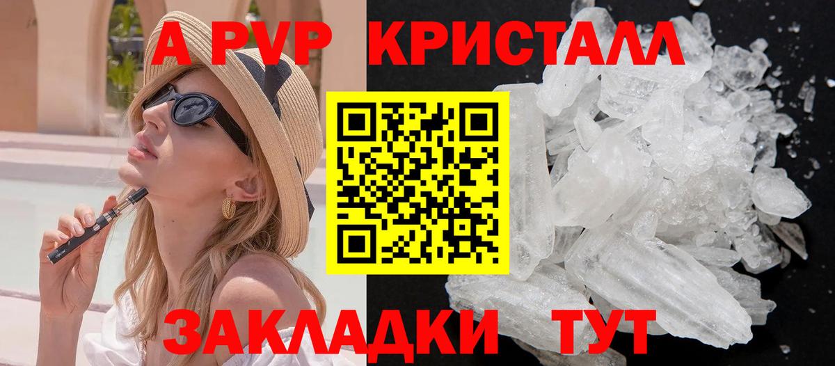 ГАШ  Вход с VPN  А ПВП СК   Ревда  Меф кристаллы  Героин  Марихуана  Купить наркотики цена  ГАШ  Кокаин  МДМА 
