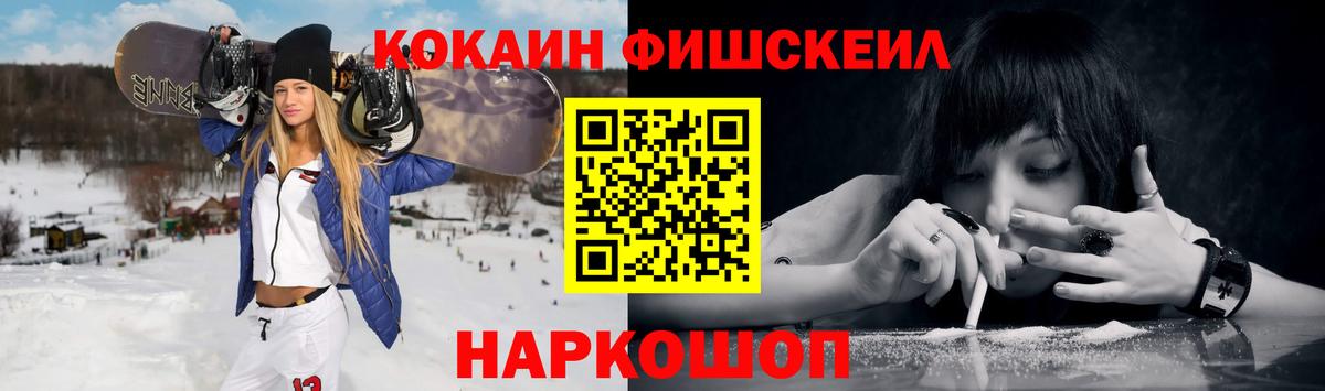 Кокаин 97% Ревда