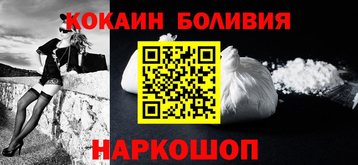 Ревда  купить наркотик  Вход с VPN  Cocaine FishScale  Кокаин VHQ 