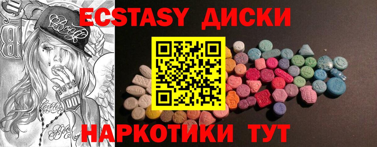 Ecstasy 99% Ревда