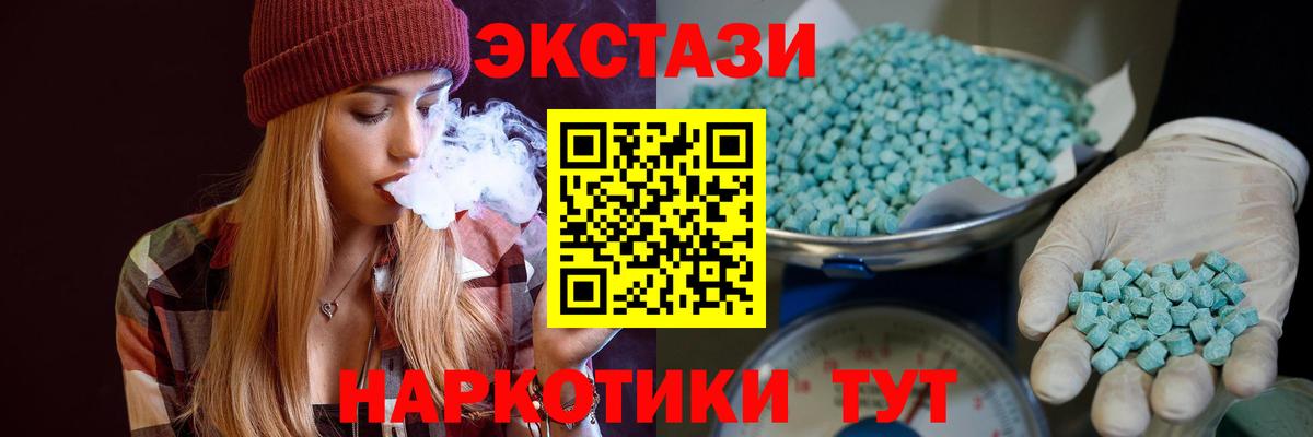 Ecstasy MDMA  ЭКСТАЗИ Punisher  наркошоп  Вход с VPN  Ревда  Ecstasy 