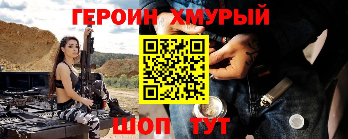 Ревда  ГЕРОИН Heroin  Вход с VPN 