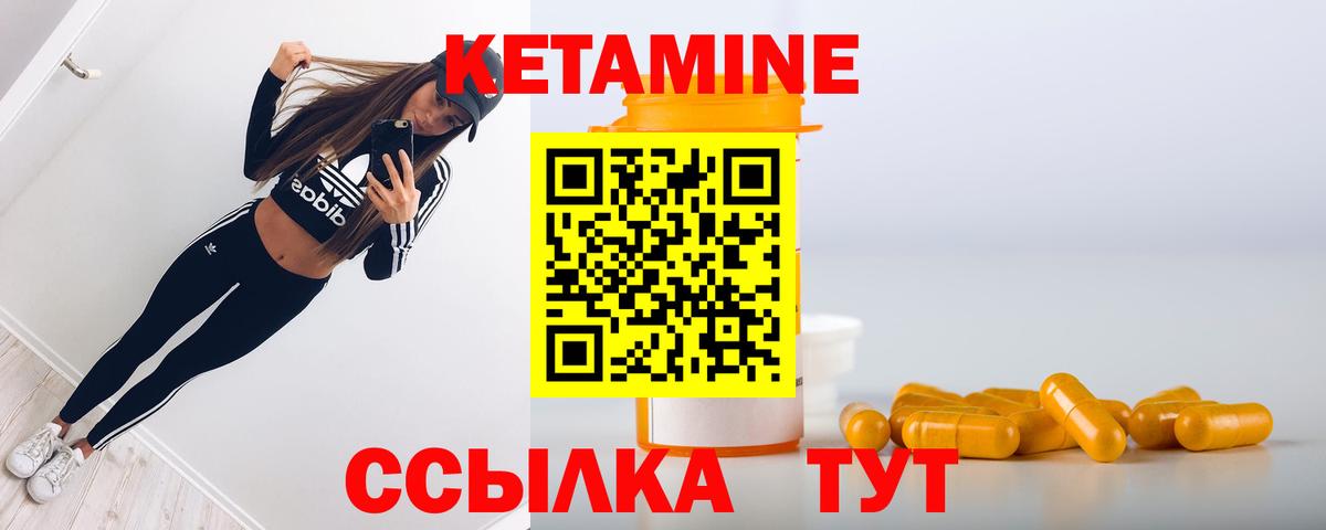 Ревда  Кетамин VHQ  Кетамин ketamine  Вход с VPN 