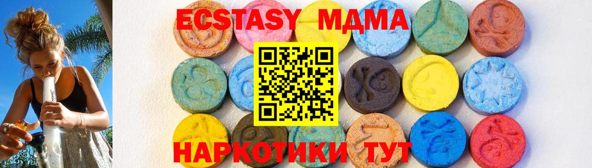 Ревда  МДМА молли  Вход с VPN  MDMA crystal 