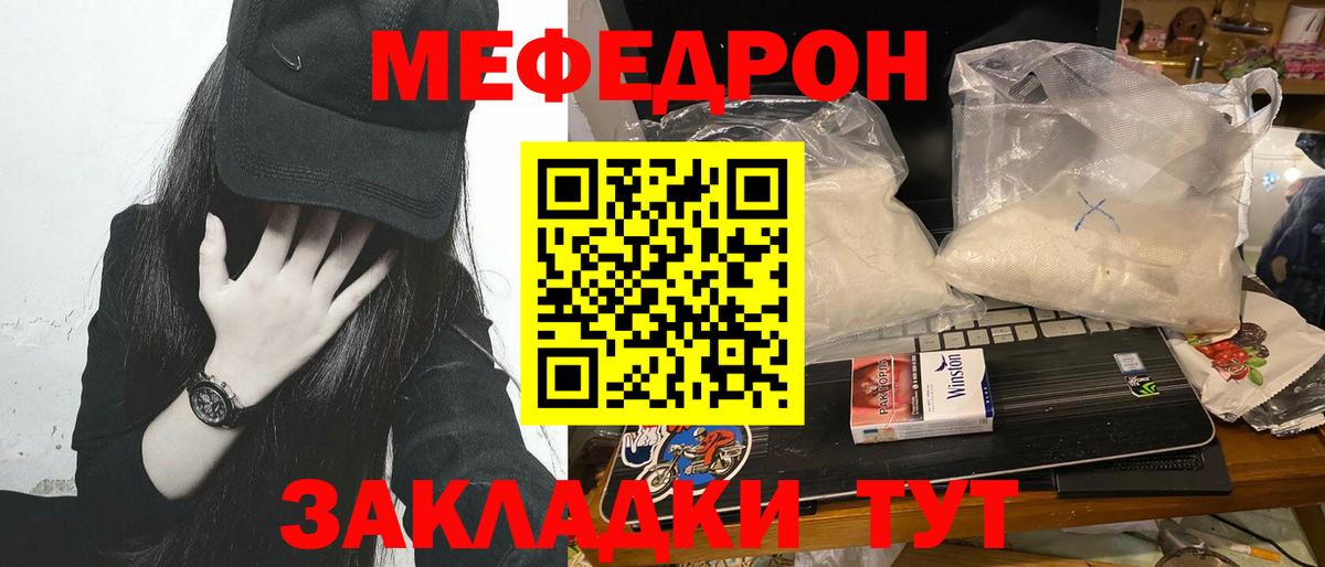 Ревда  Меф  Вход с VPN  Мефедрон 4 MMC 