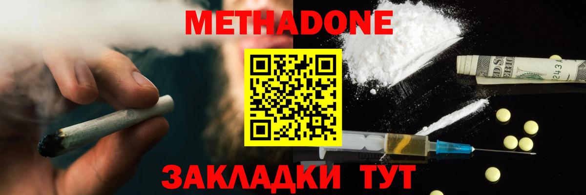 МЕТАДОН белоснежный Ревда