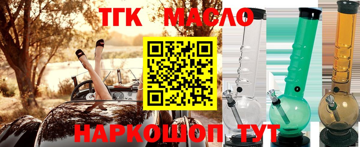 Ревда  Дистиллят ТГК Wax  ОМГ ОМГ tor  Вход с VPN  Дистиллят ТГК гашишное масло 