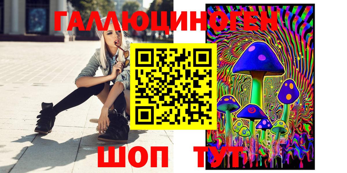 Псилоцибиновые грибы мухоморы  Вход с VPN  Псилоцибиновые грибы мицелий  Ревда 